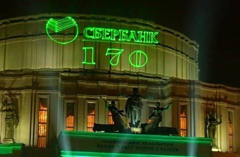 Лазерная реклама Саратов, Лазерный проектор для рекламы Саратов